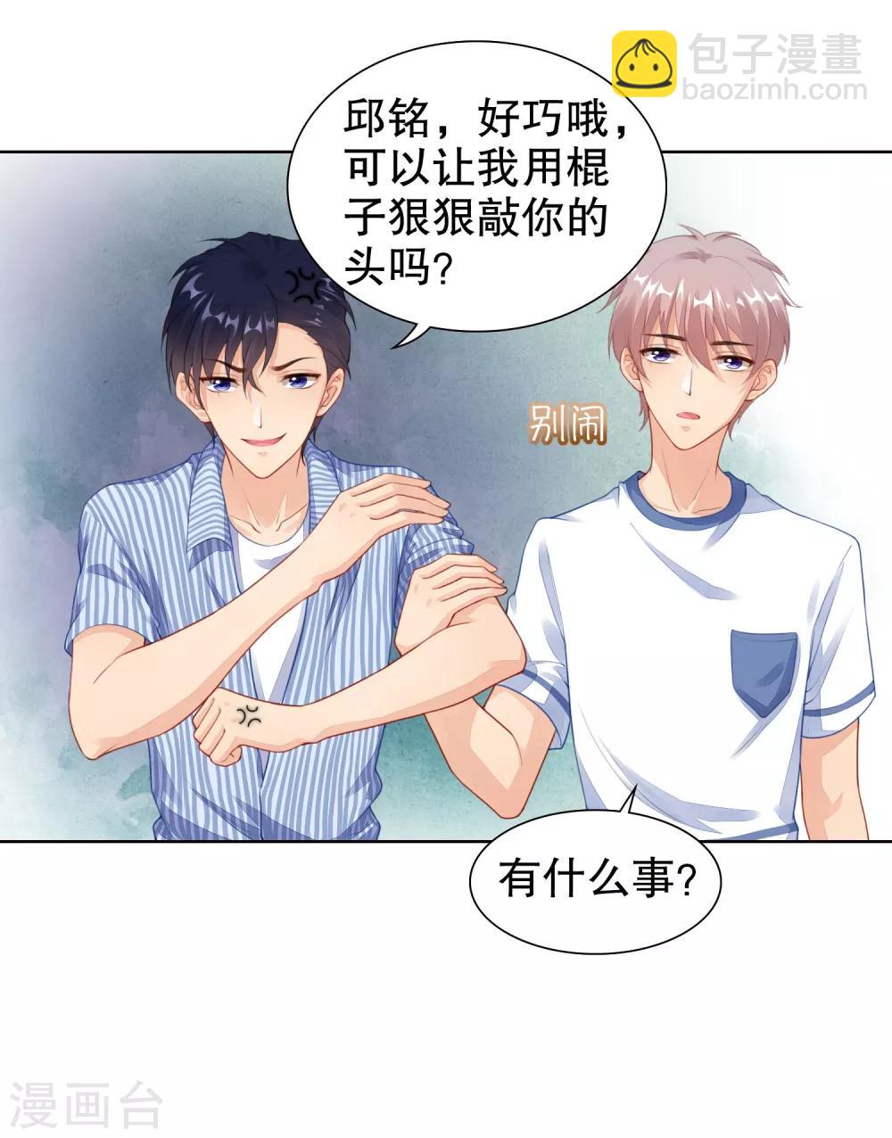 第22话 一样的长相-第23话