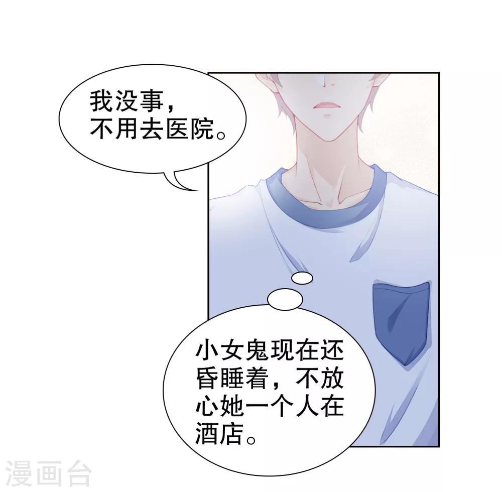 第22话 一样的长相-第23话