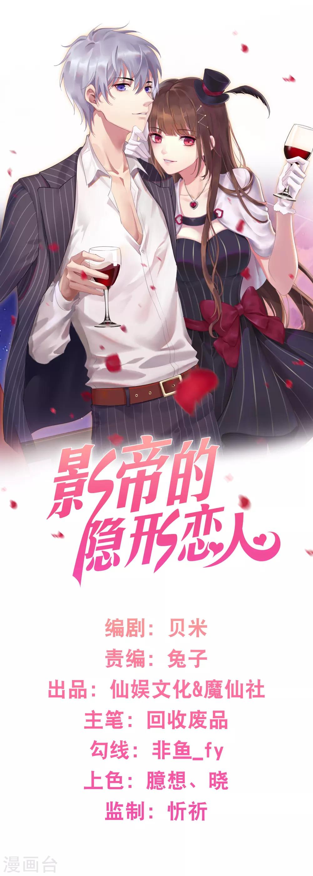 第24话 我喜欢的女人是她！-第25话