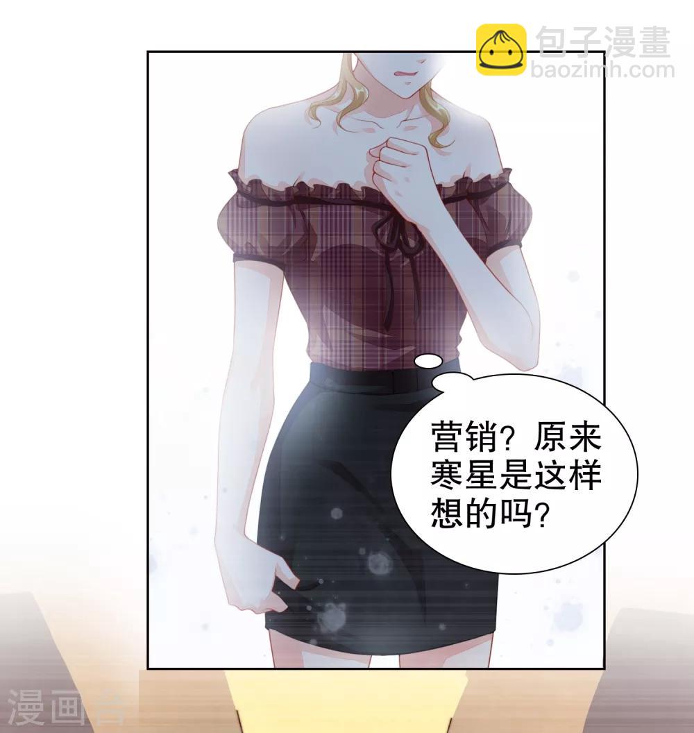 第24话 我喜欢的女人是她！-第25话