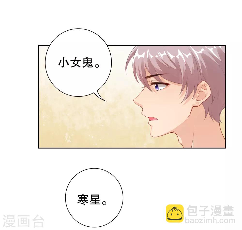 第24话 我喜欢的女人是她！-第25话