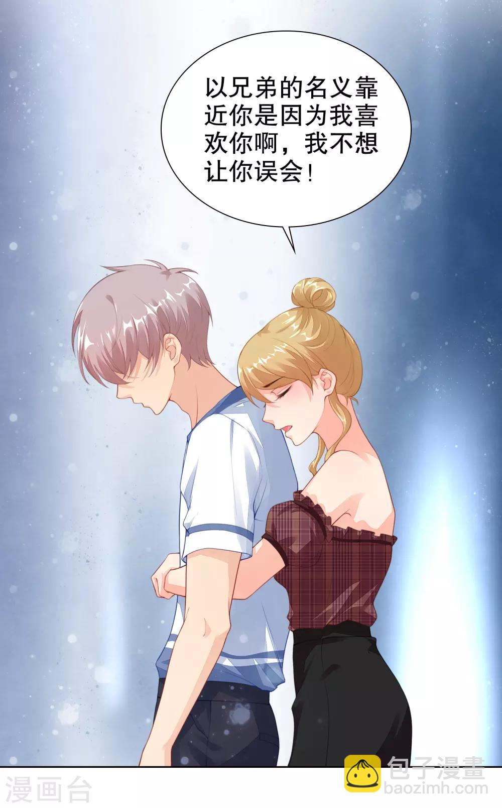 第24话 我喜欢的女人是她！-第25话