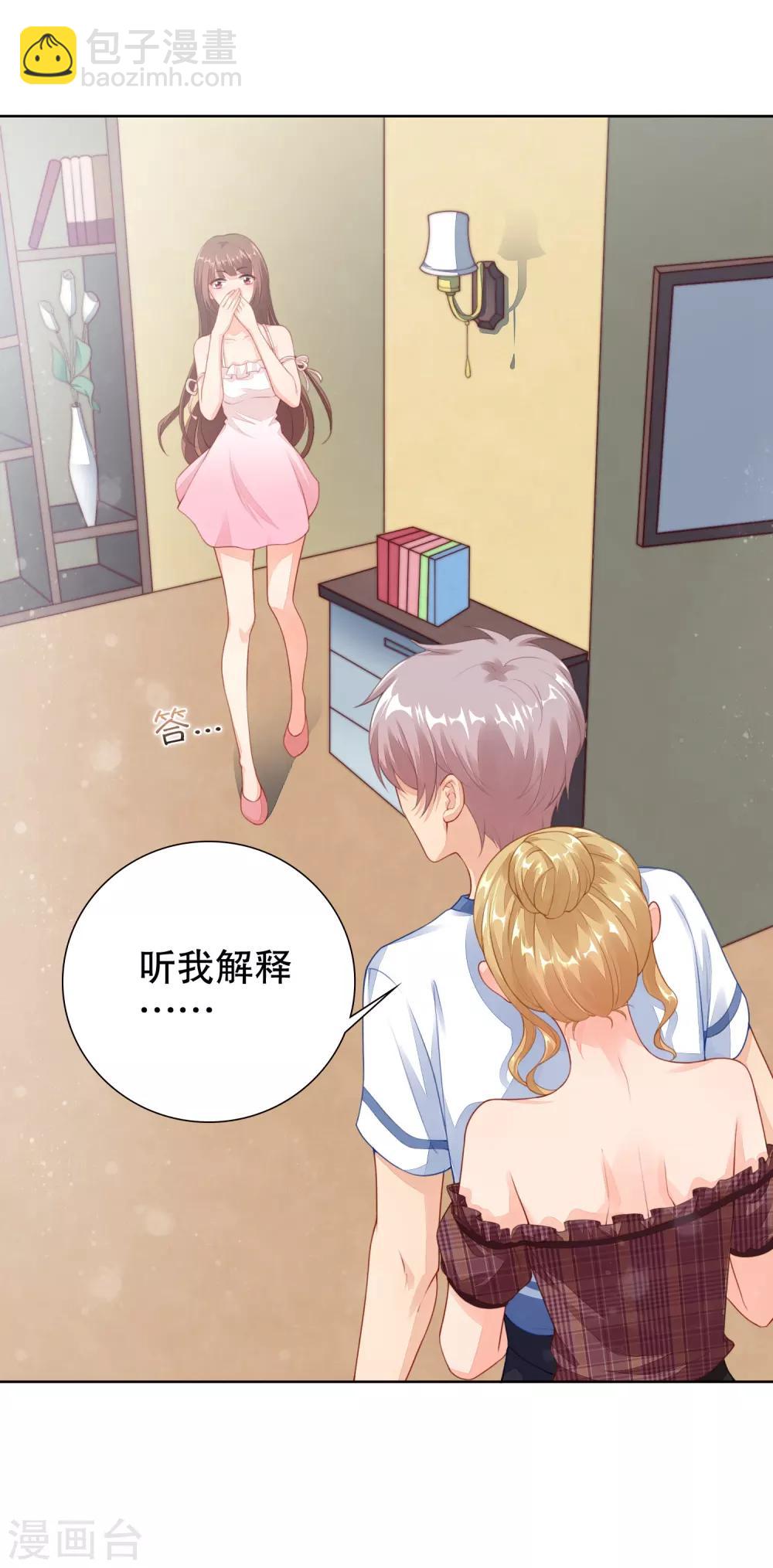 第24话 我喜欢的女人是她！-第25话