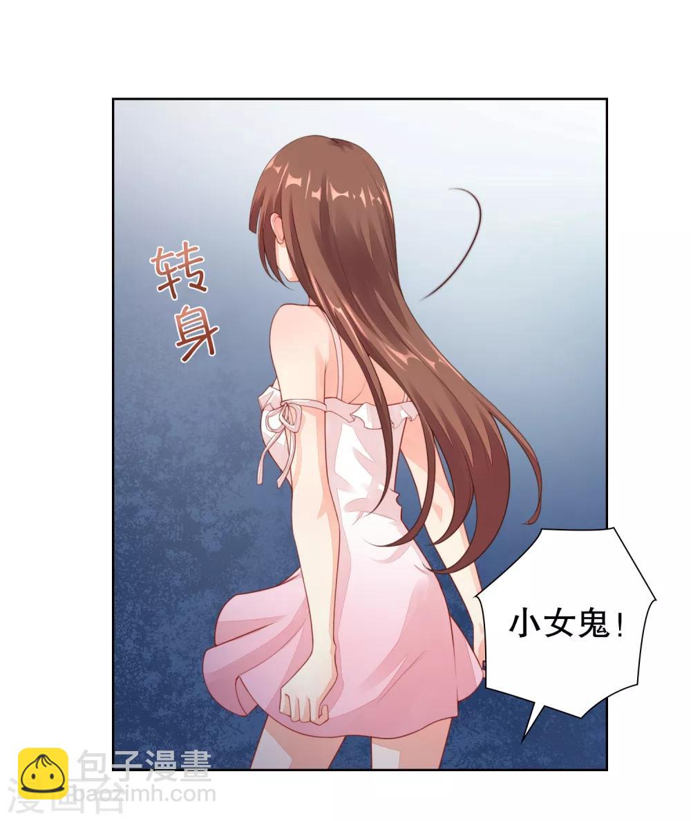 第24话 我喜欢的女人是她！-第25话