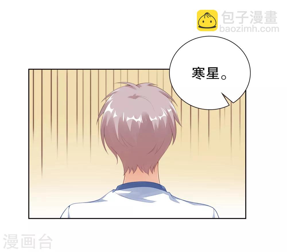 第24话 我喜欢的女人是她！-第25话