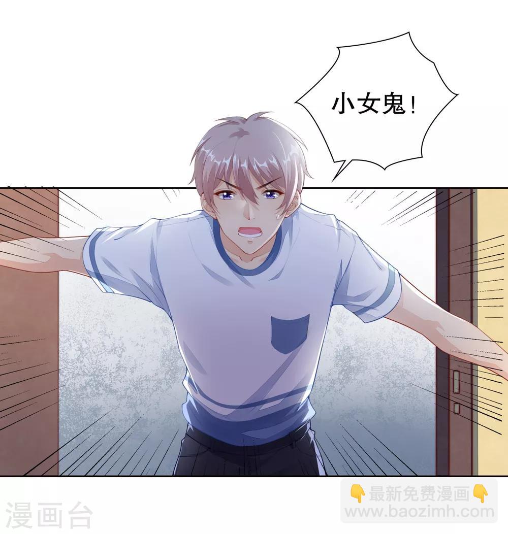 第24话 我喜欢的女人是她！-第25话