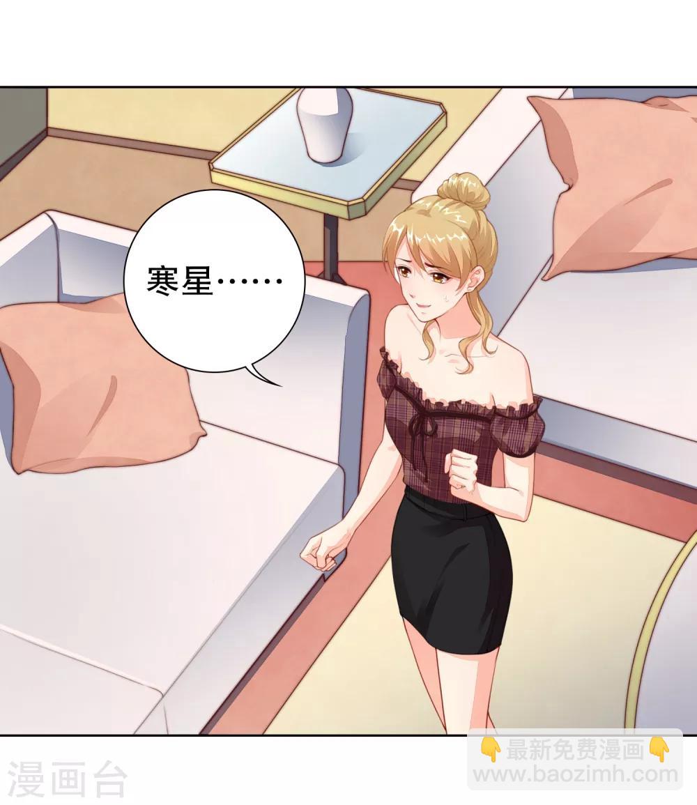 第24话 我喜欢的女人是她！-第25话