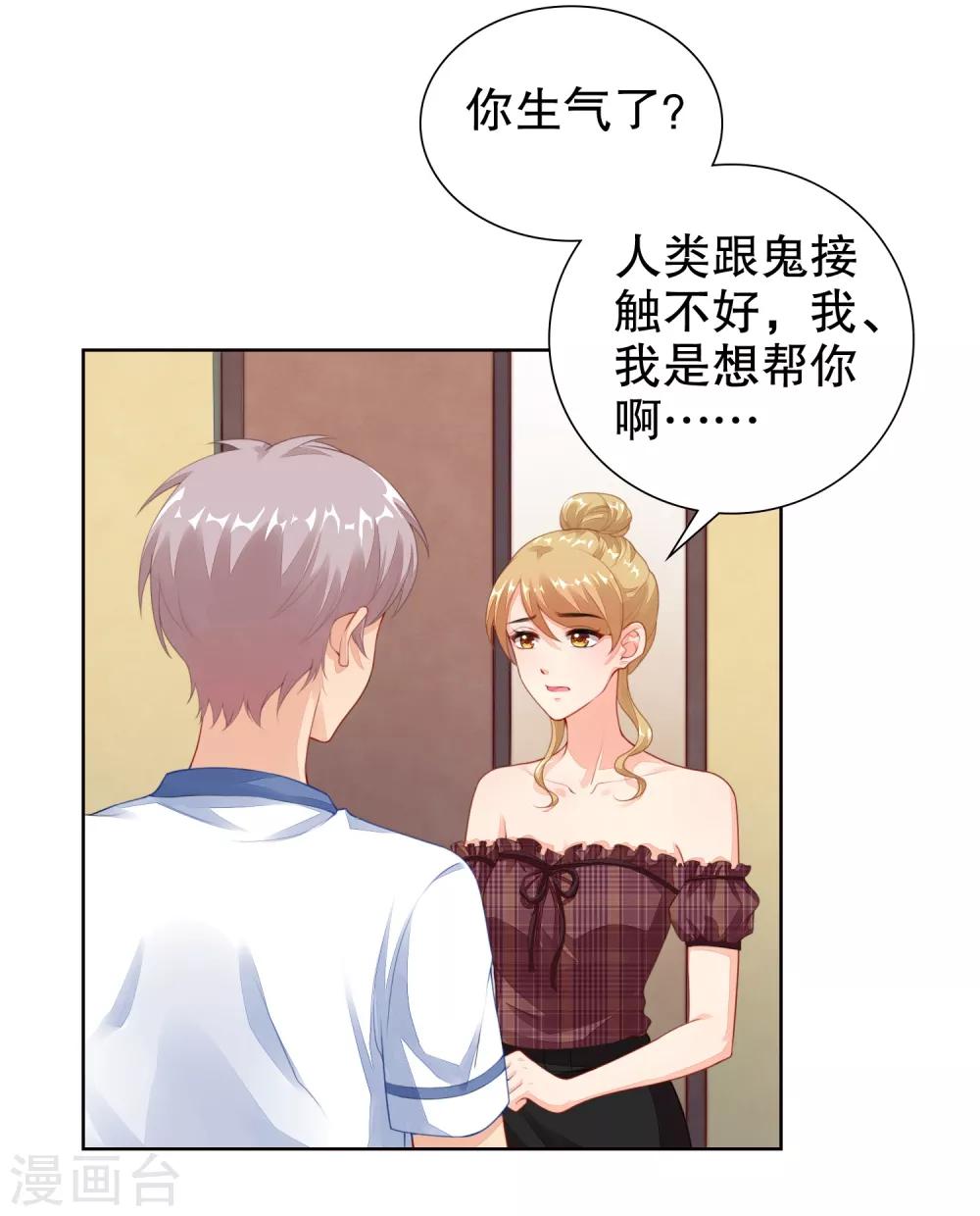 第24话 我喜欢的女人是她！-第25话