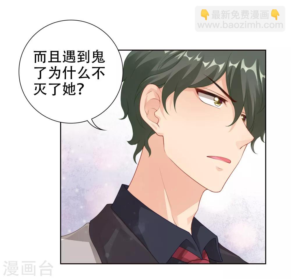 第26话 两个&ldquo;楚萧萧&rdquo;-第27话