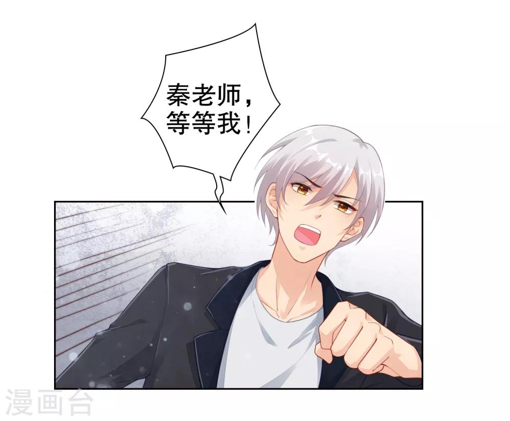 第26话 两个&ldquo;楚萧萧&rdquo;-第27话