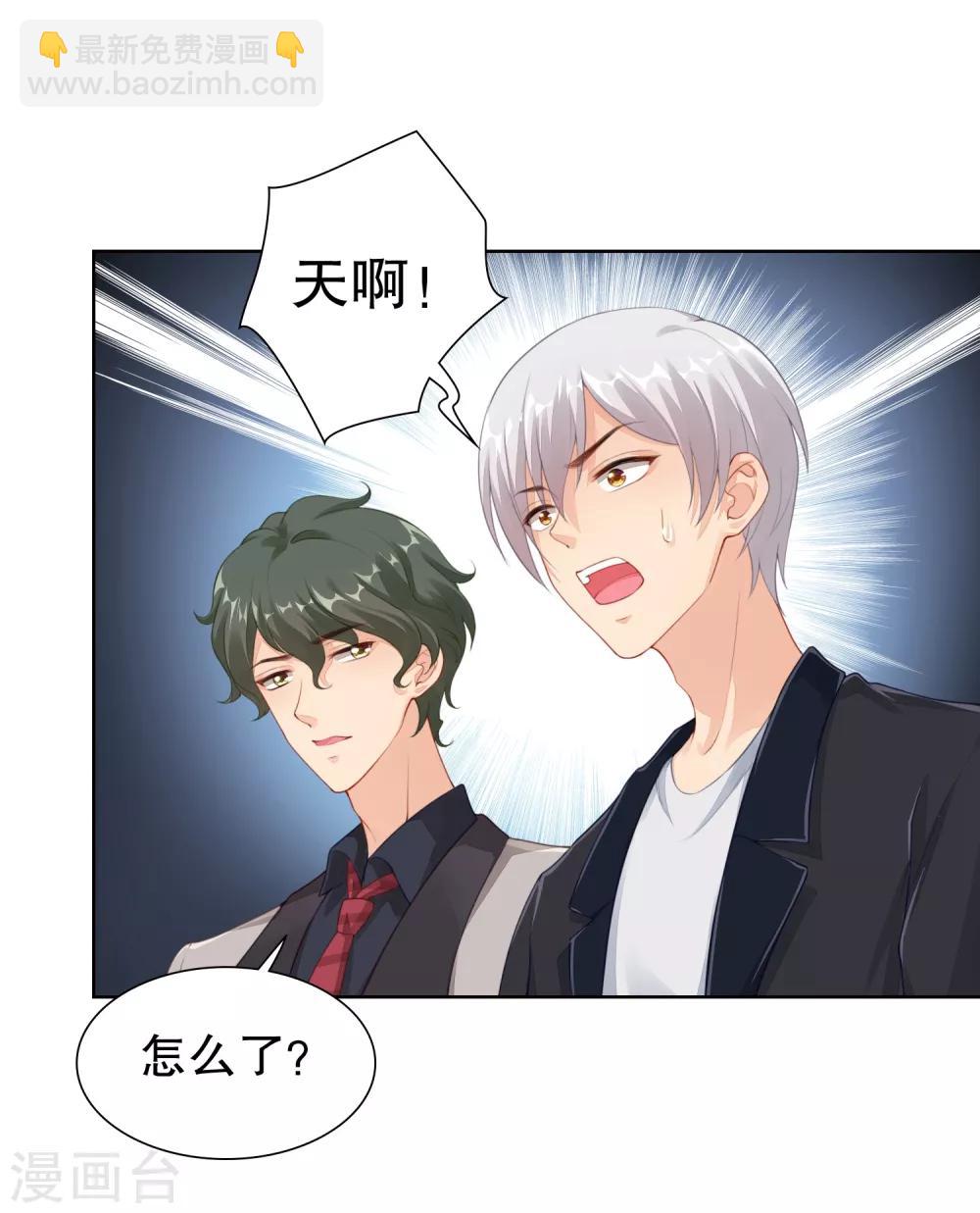 第26话 两个&ldquo;楚萧萧&rdquo;-第27话