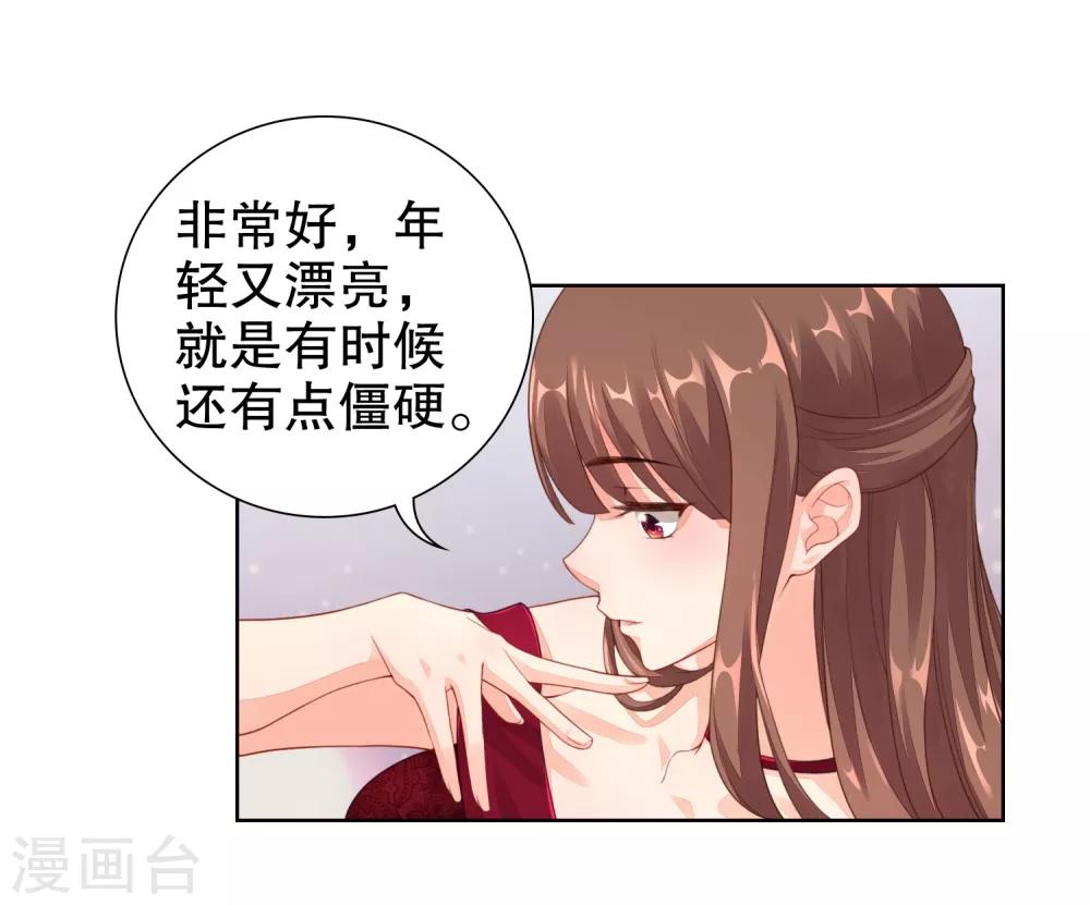 第26话 两个&ldquo;楚萧萧&rdquo;-第27话