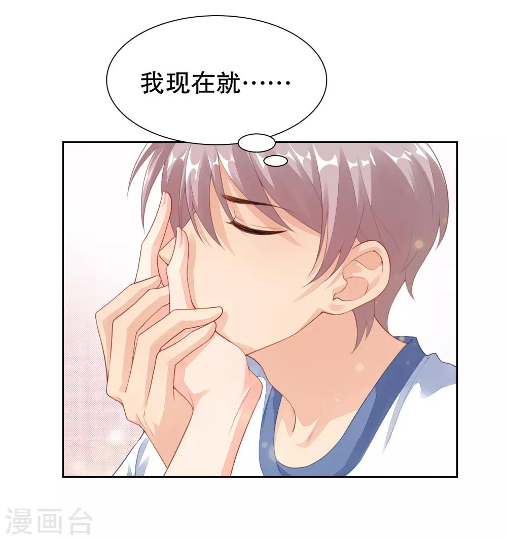 第26话 两个&ldquo;楚萧萧&rdquo;-第27话