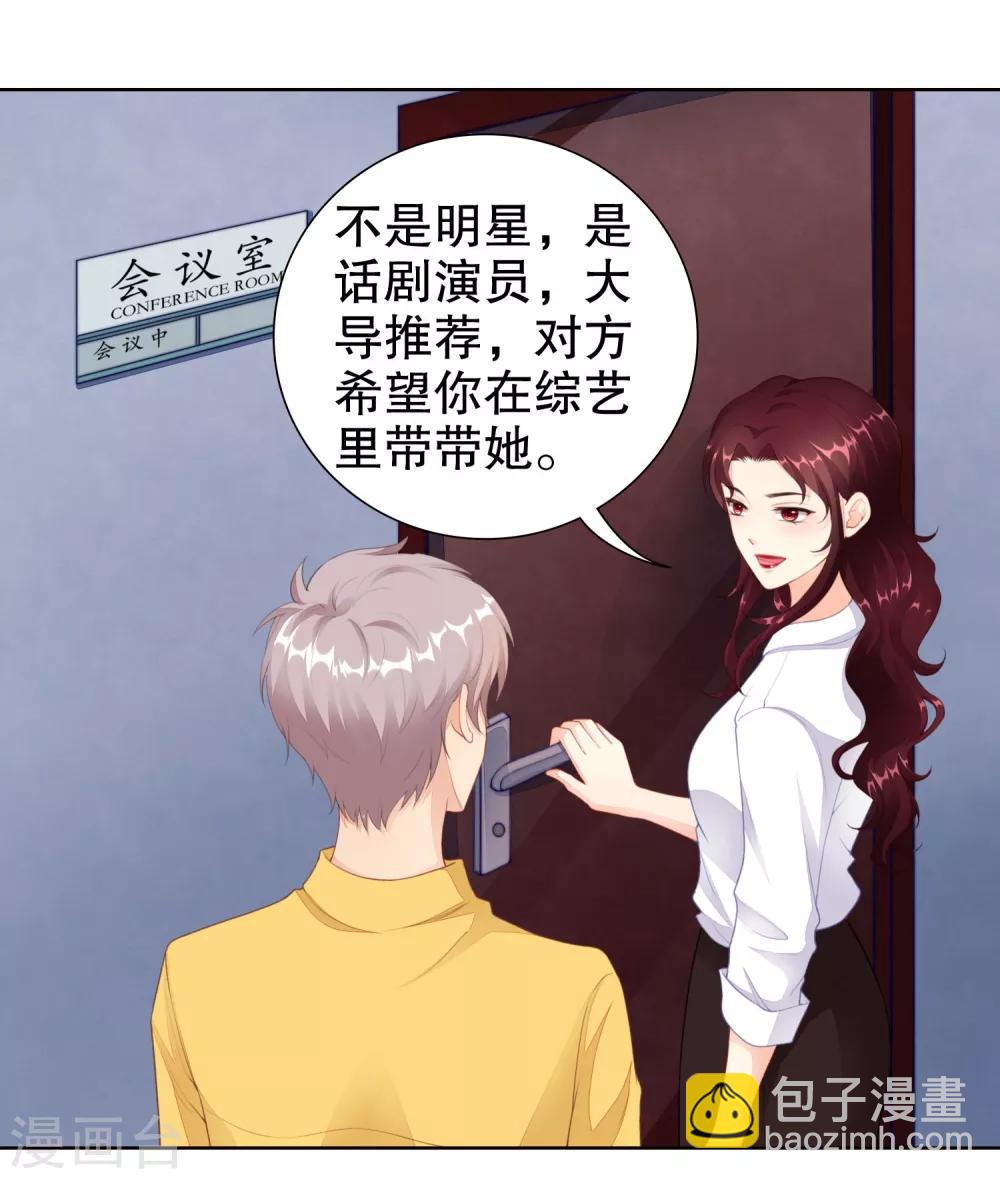 第28话 突然的相见-第29话