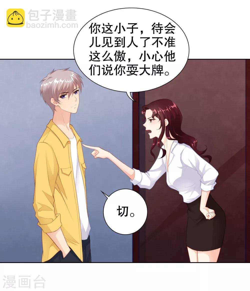 第28话 突然的相见-第29话