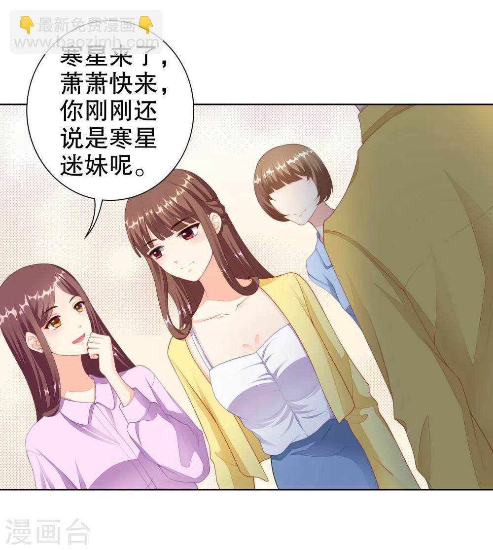 第28话 突然的相见-第29话