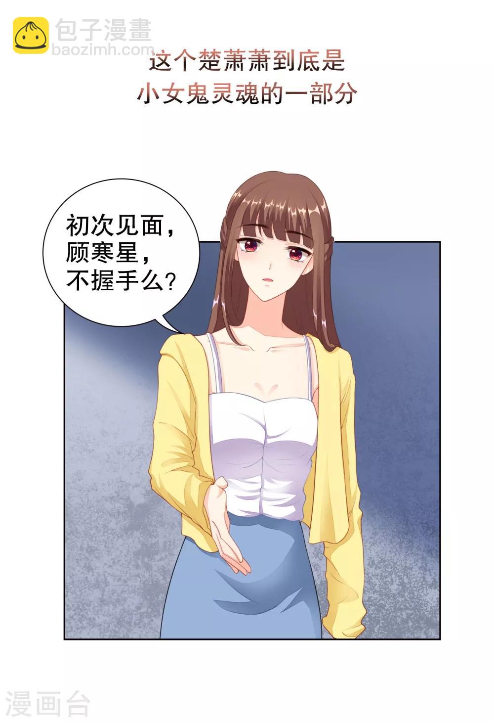 第28话 突然的相见-第29话