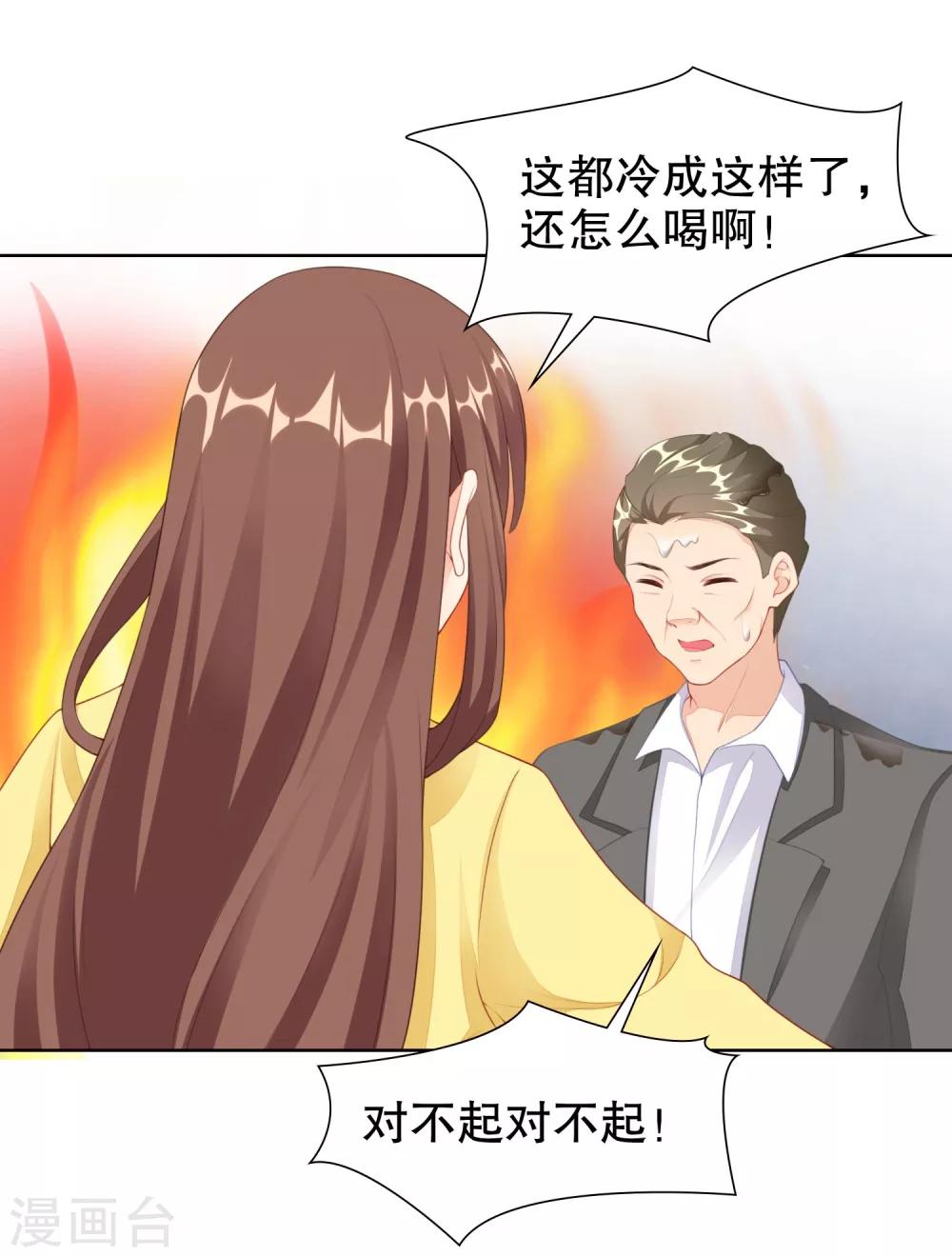 第28话 突然的相见-第29话