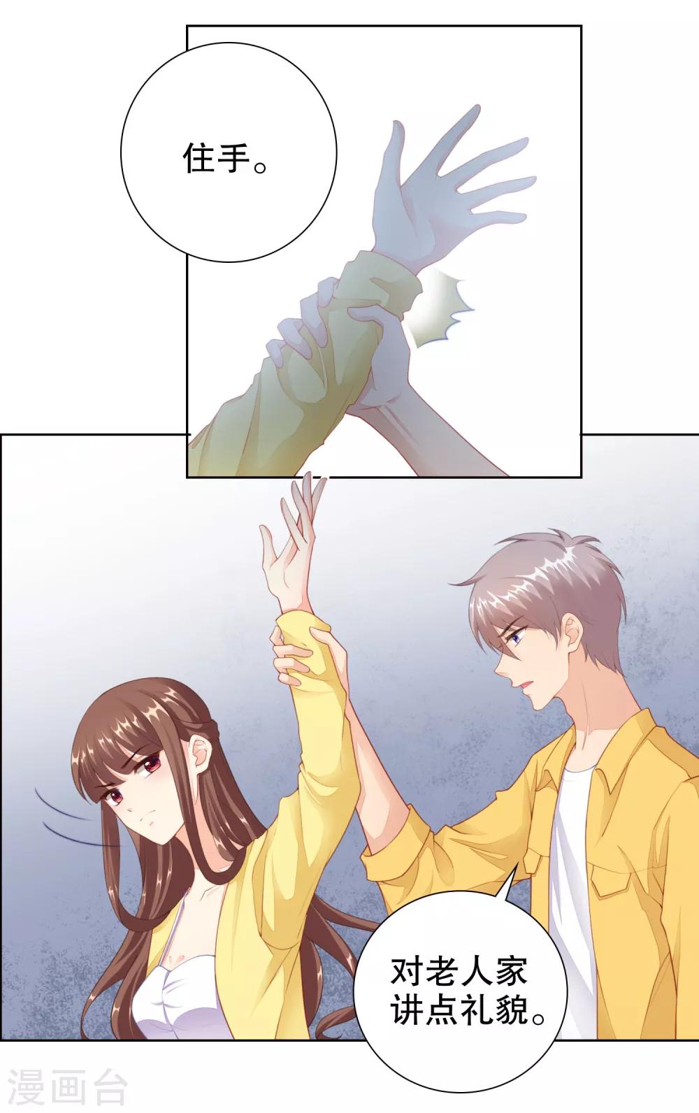 第28话 突然的相见-第29话