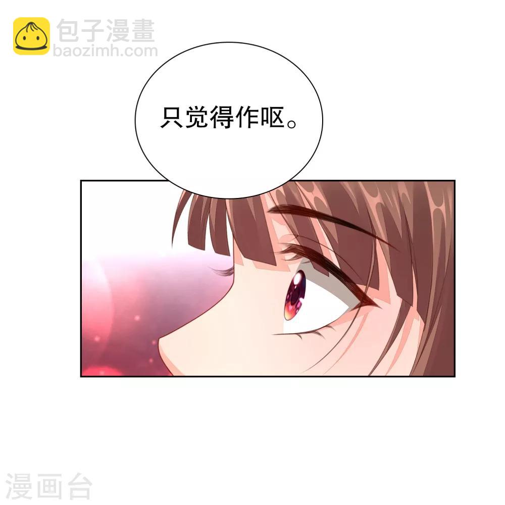 第32话 离我远点，你永远都不可能是她！-第33话