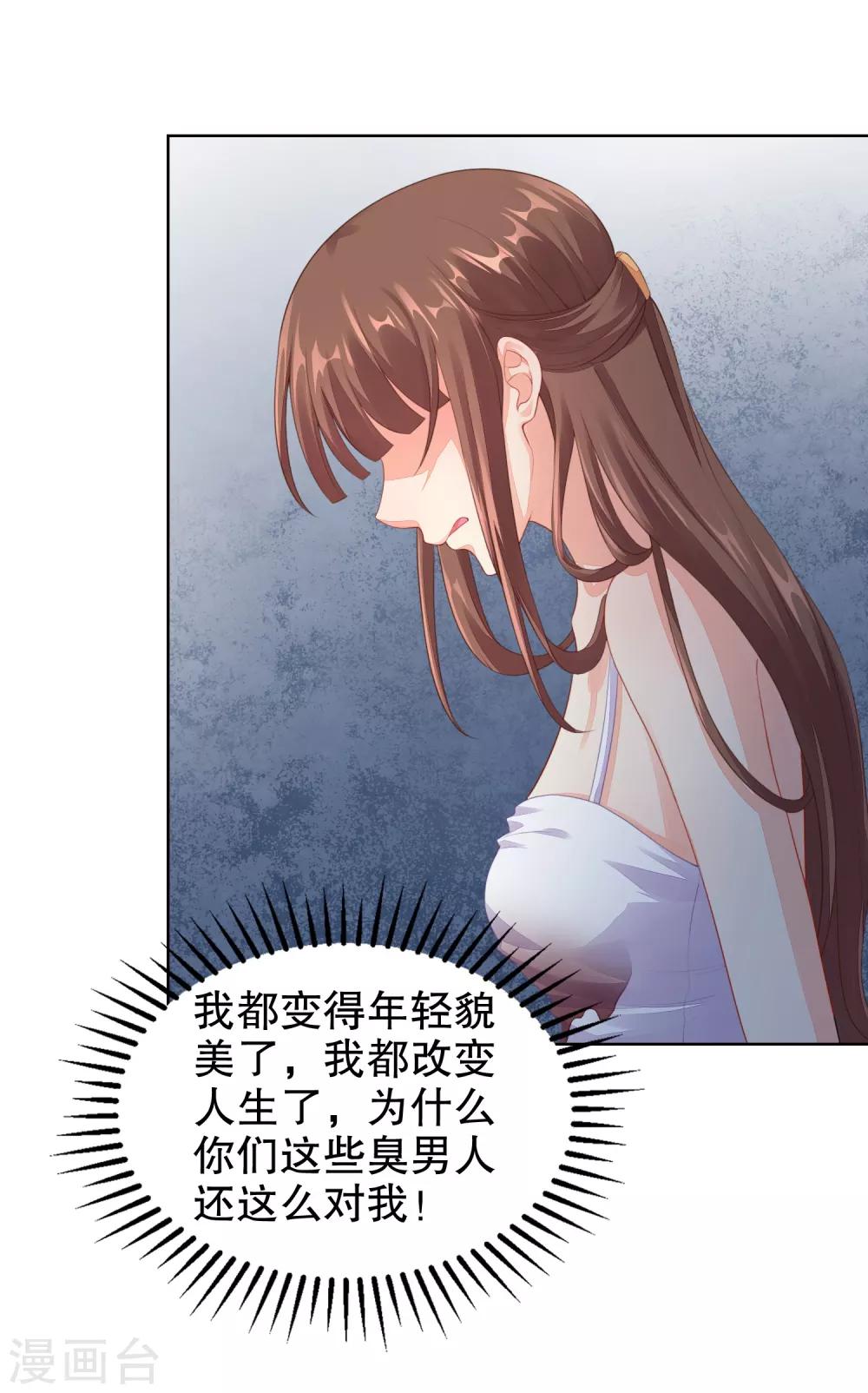 第32话 离我远点，你永远都不可能是她！-第33话