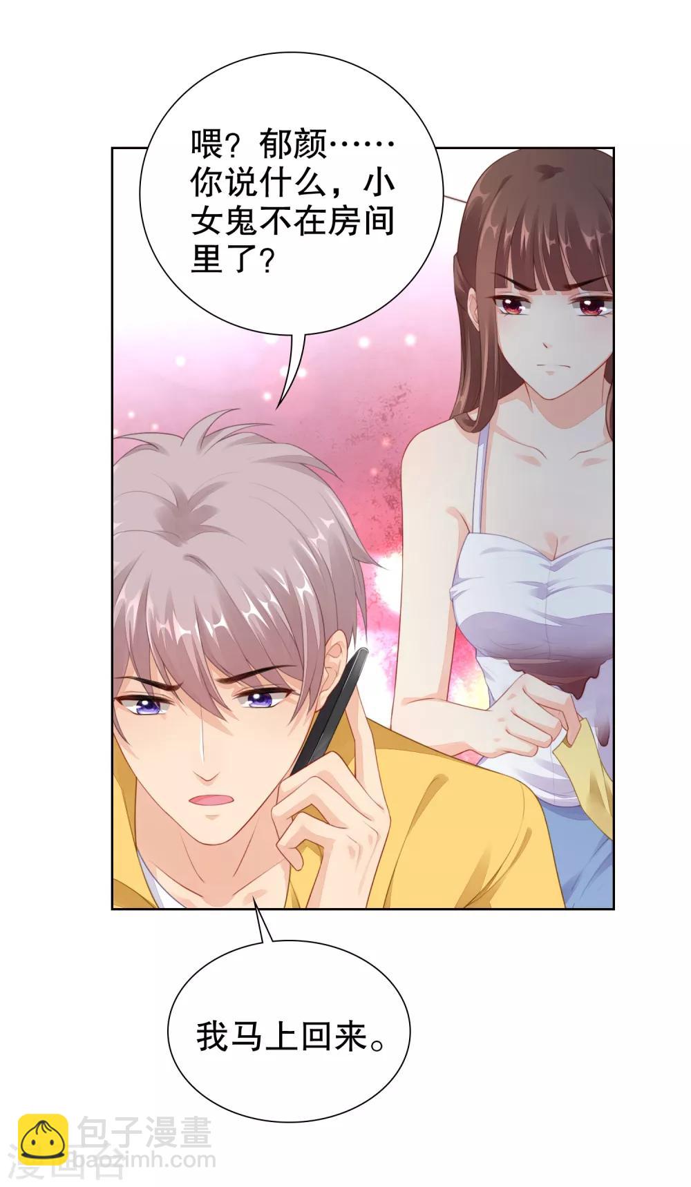 第32话 离我远点，你永远都不可能是她！-第33话