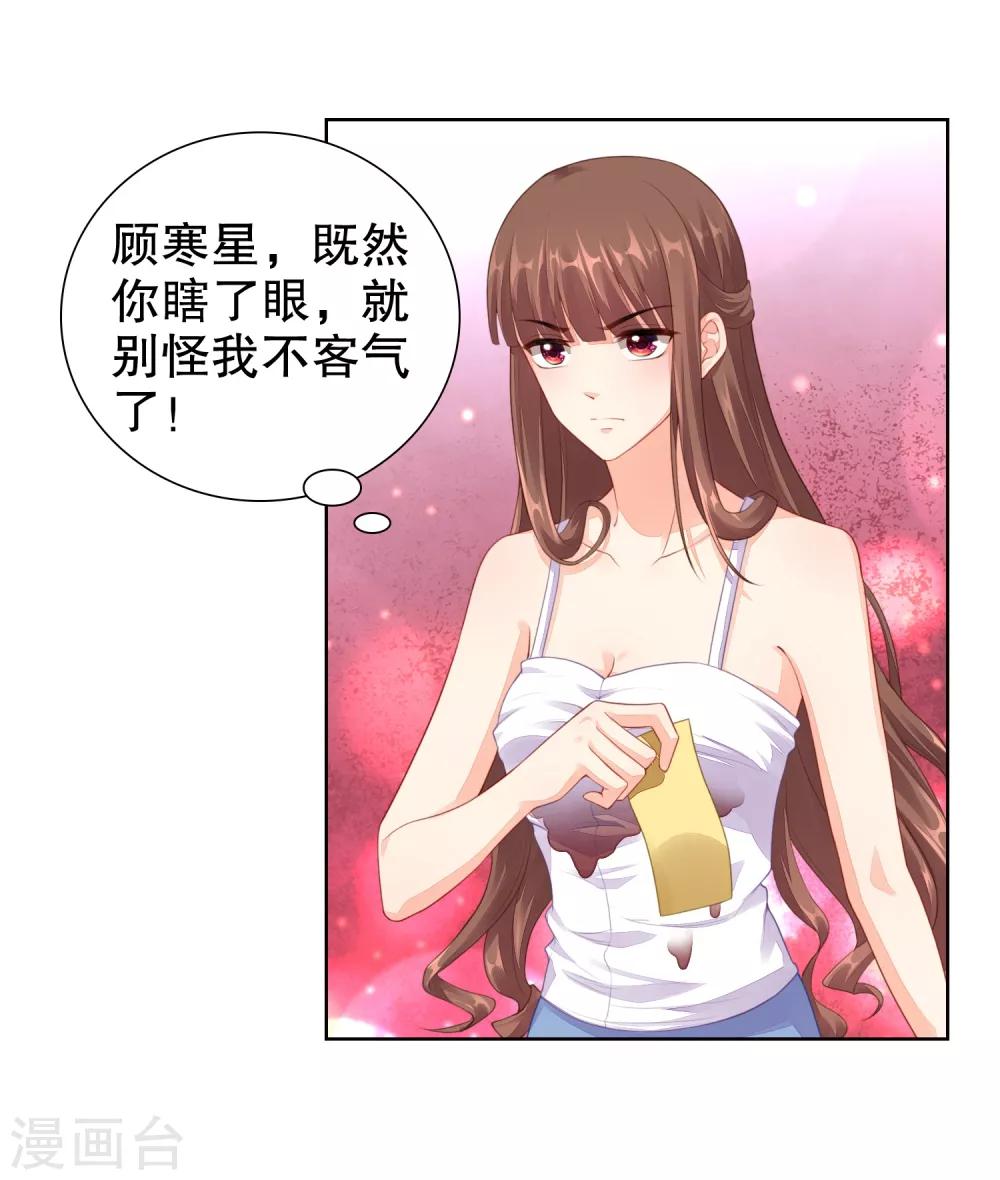 第32话 离我远点，你永远都不可能是她！-第33话