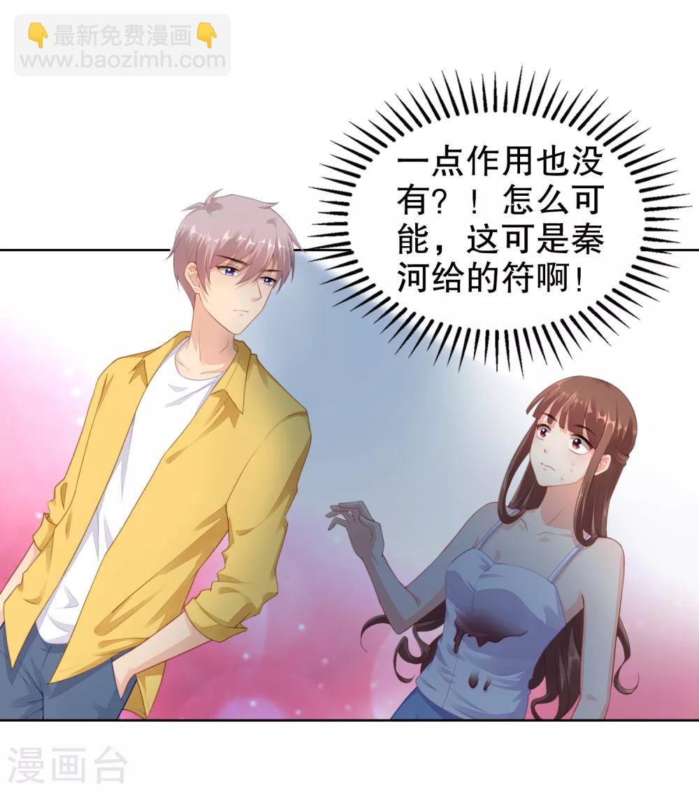 第32话 离我远点，你永远都不可能是她！-第33话