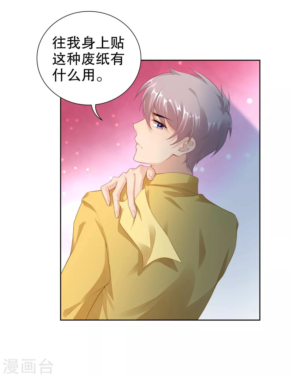 第32话 离我远点，你永远都不可能是她！-第33话