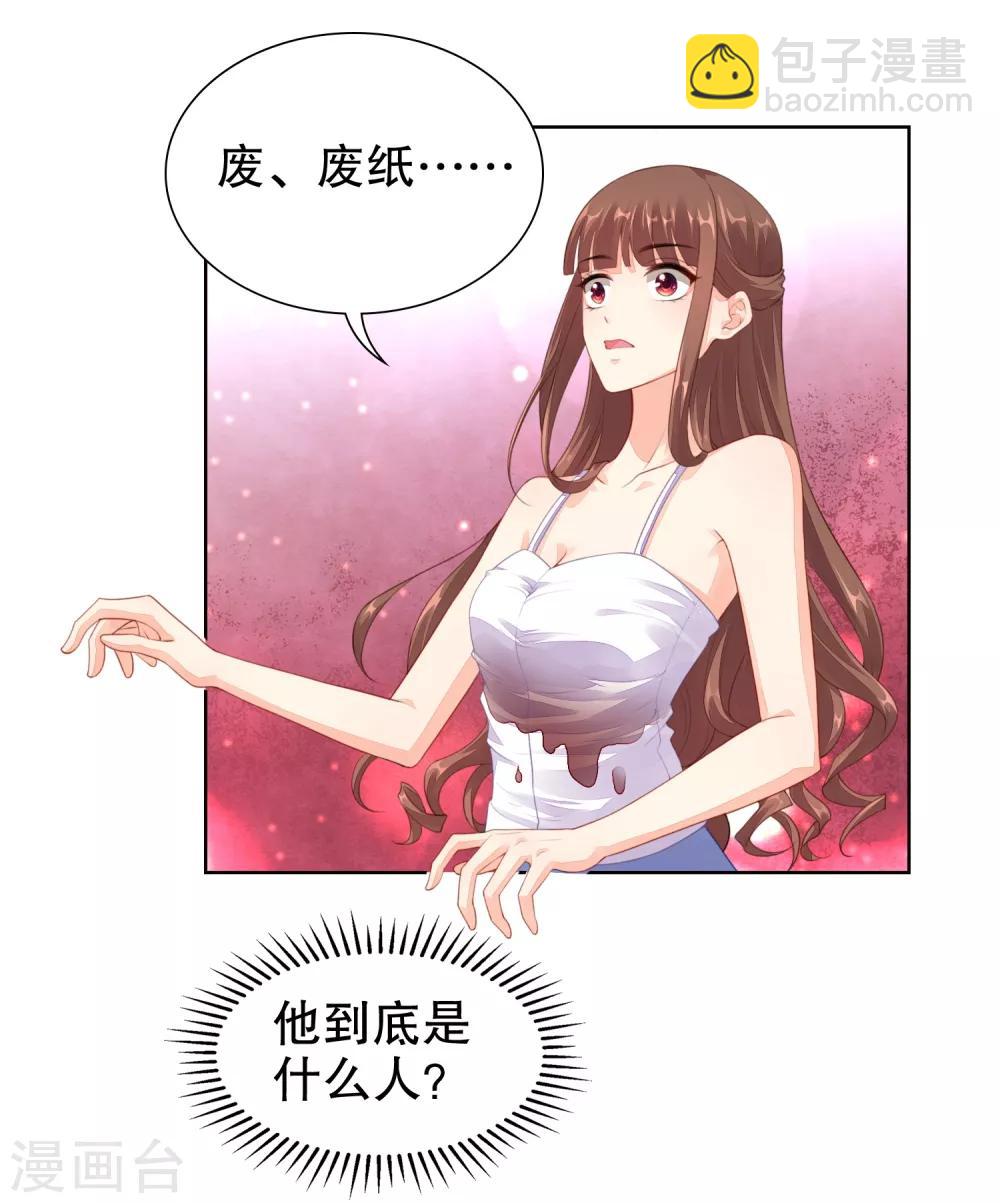 第32话 离我远点，你永远都不可能是她！-第33话