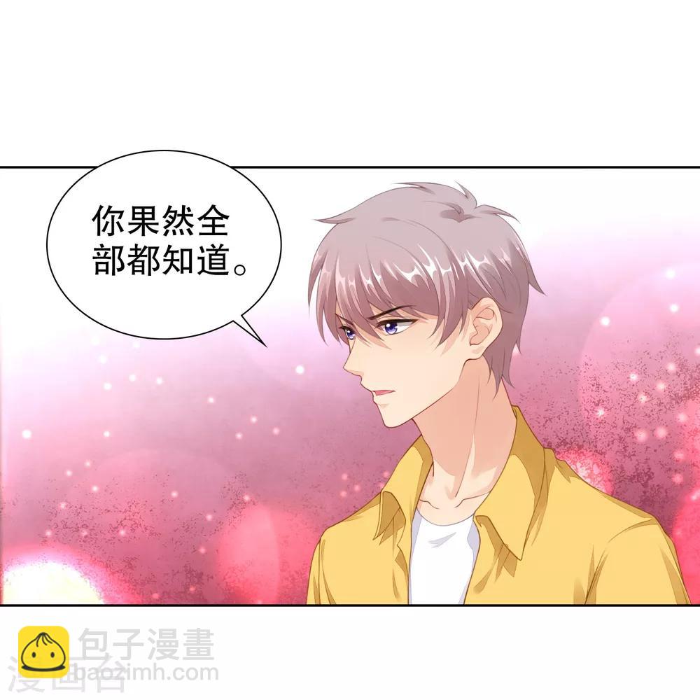 第32话 离我远点，你永远都不可能是她！-第33话