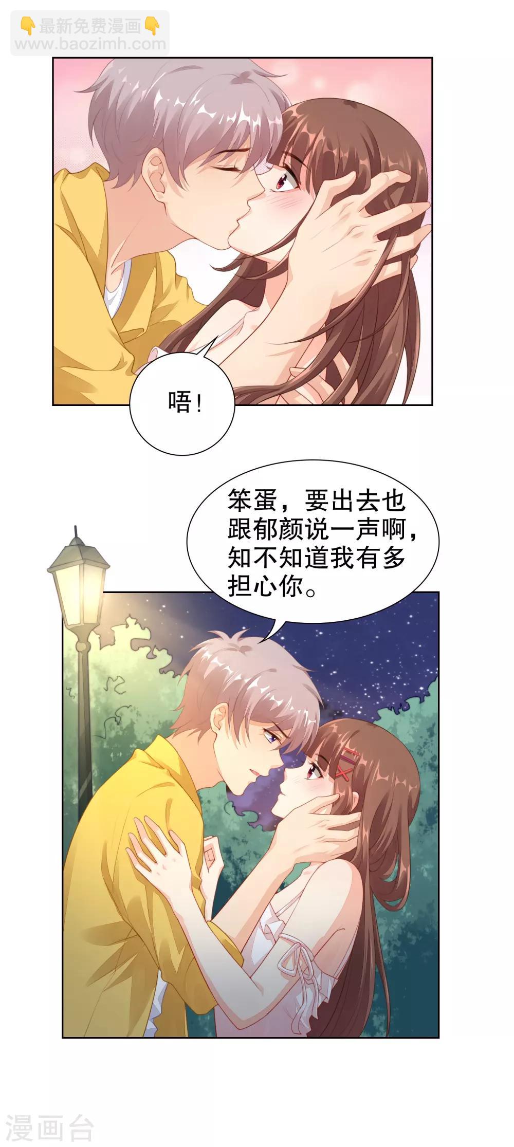 第32话 离我远点，你永远都不可能是她！-第33话