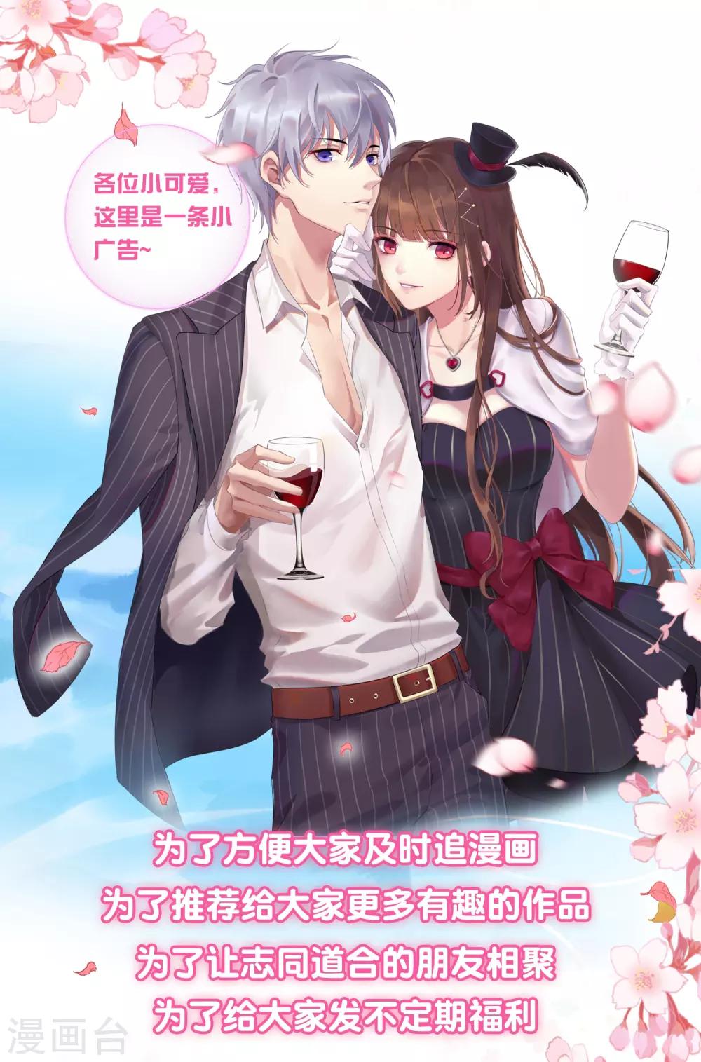 第32话 离我远点，你永远都不可能是她！-第33话