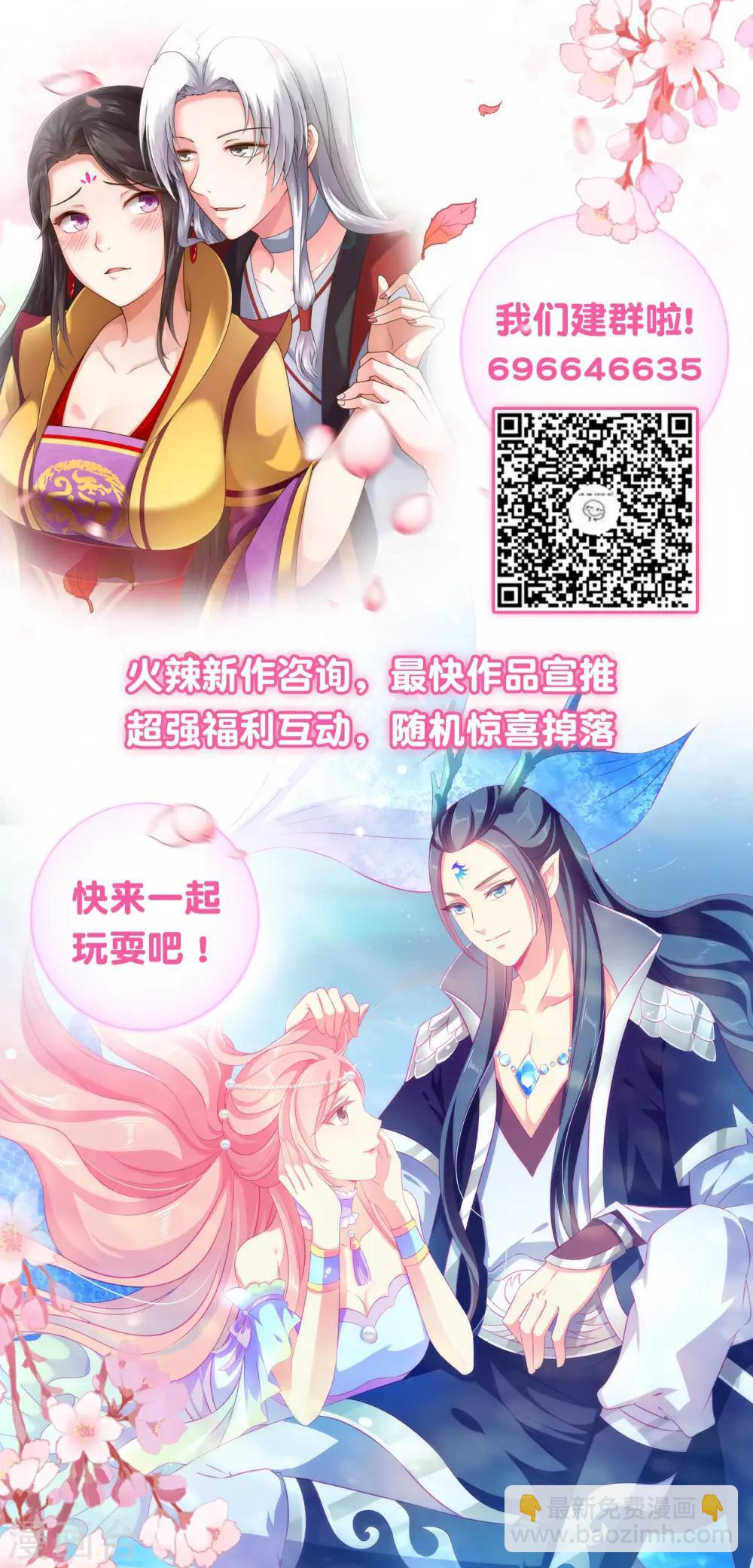 第32话 离我远点，你永远都不可能是她！-第33话