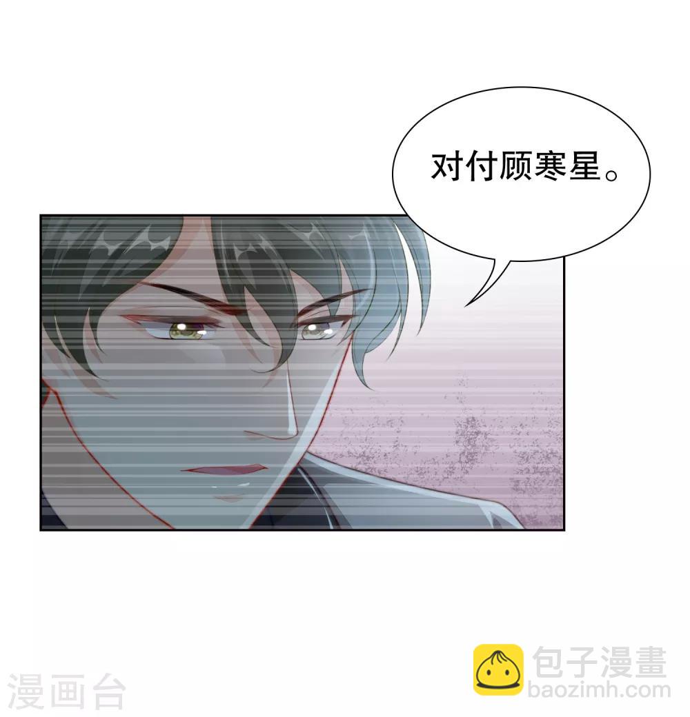 第32话 离我远点，你永远都不可能是她！-第33话
