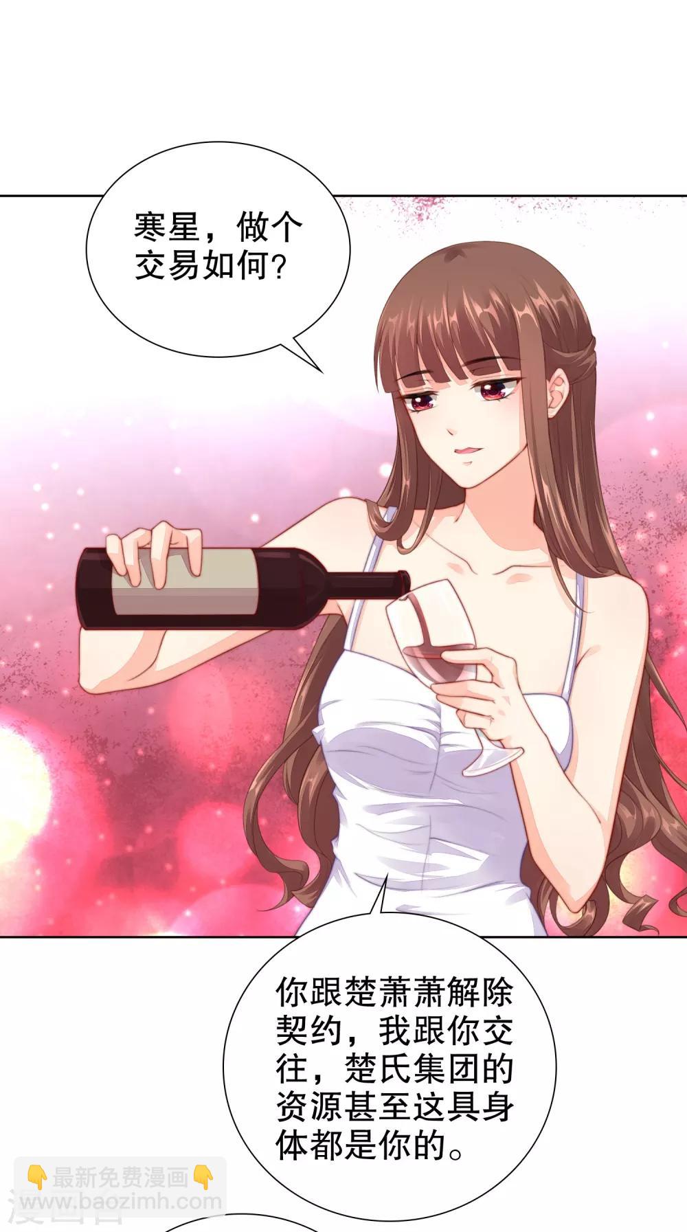 第32话 离我远点，你永远都不可能是她！-第33话