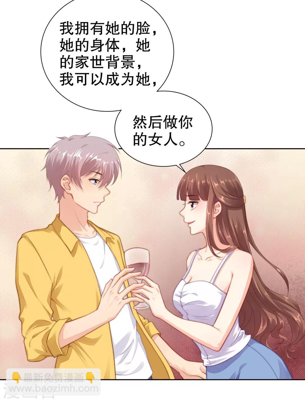 第32话 离我远点，你永远都不可能是她！-第33话