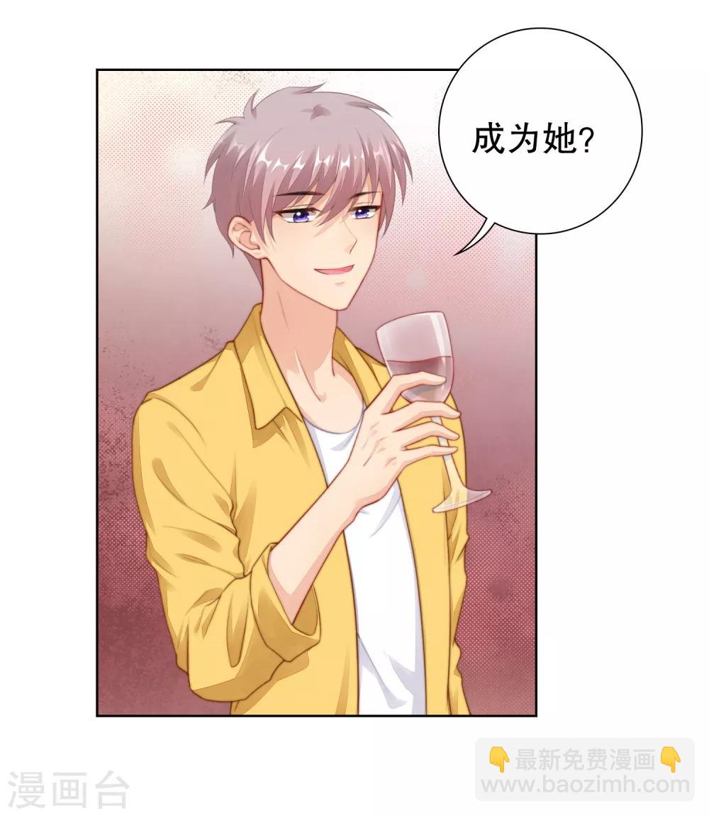 第32话 离我远点，你永远都不可能是她！-第33话