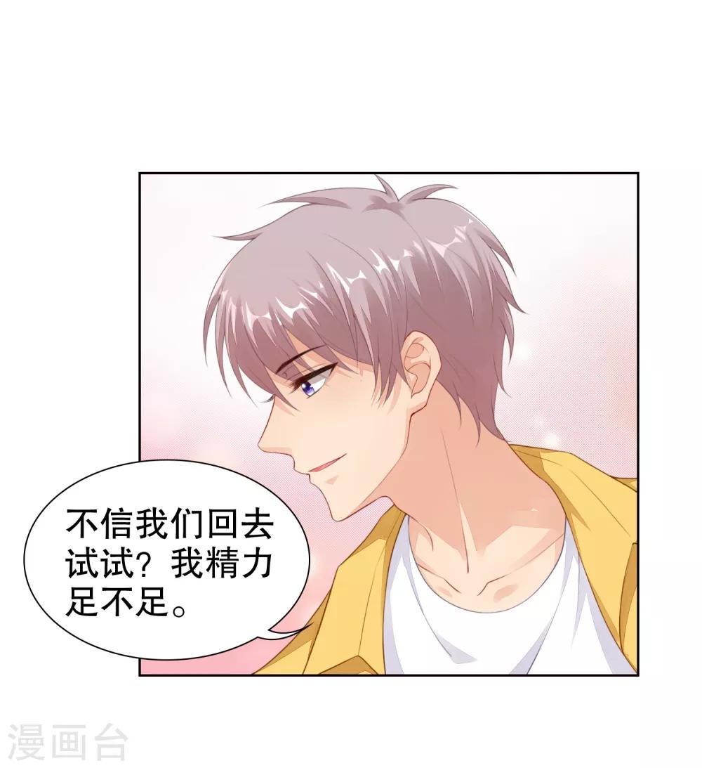 第34话 魔法少女工作室？-第35话