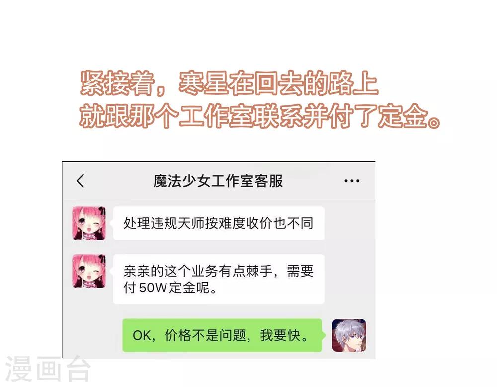 第34话 魔法少女工作室？-第35话