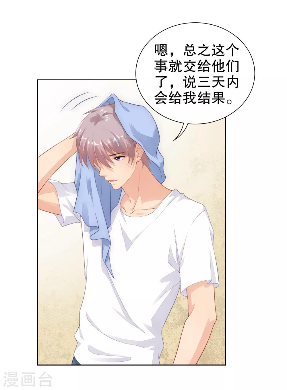 第34话 魔法少女工作室？-第35话