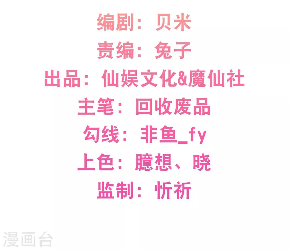 第34话 魔法少女工作室？-第35话