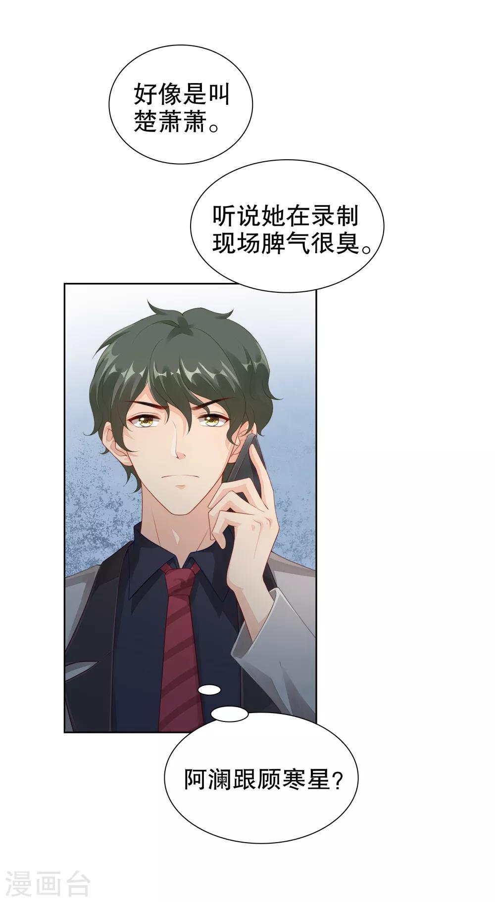 第34话 魔法少女工作室？-第35话