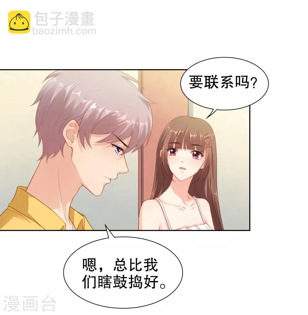 第34话 魔法少女工作室？-第35话