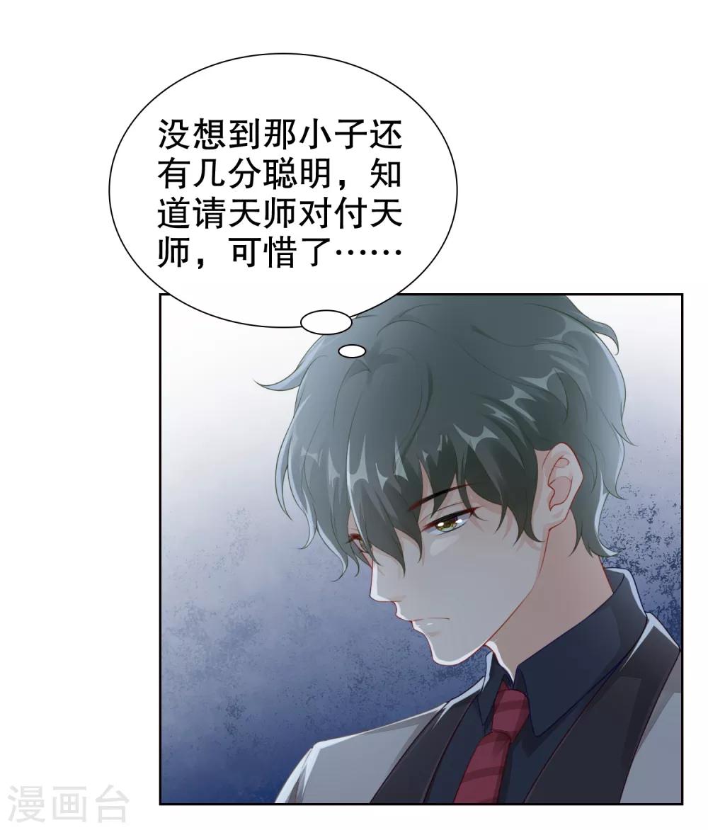 第34话 魔法少女工作室？-第35话