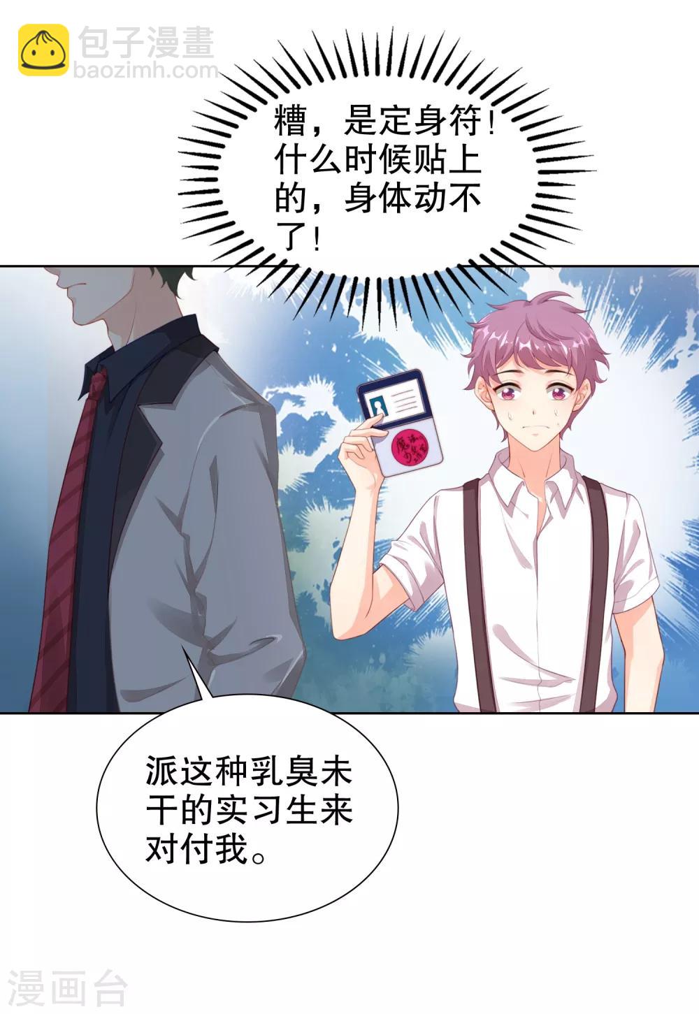 第34话 魔法少女工作室？-第35话