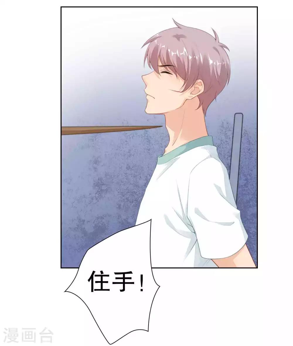 第36话 别消失啊-第37话