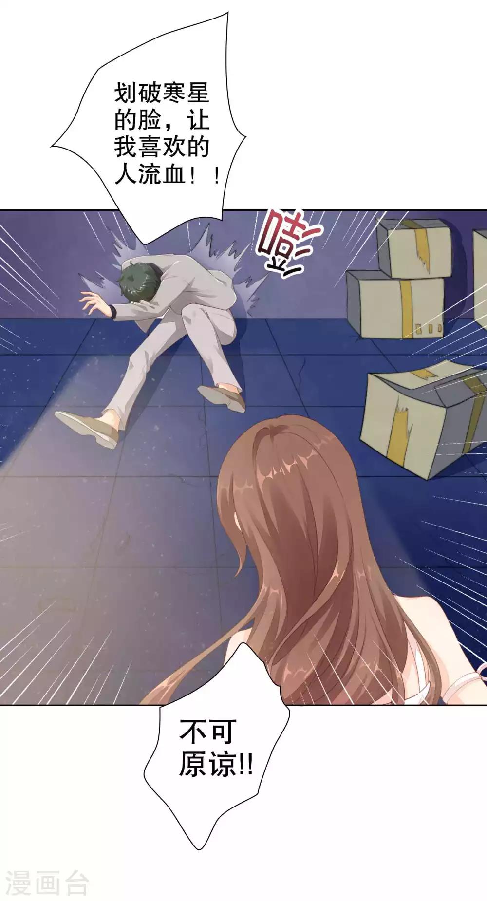 第36话 别消失啊-第37话