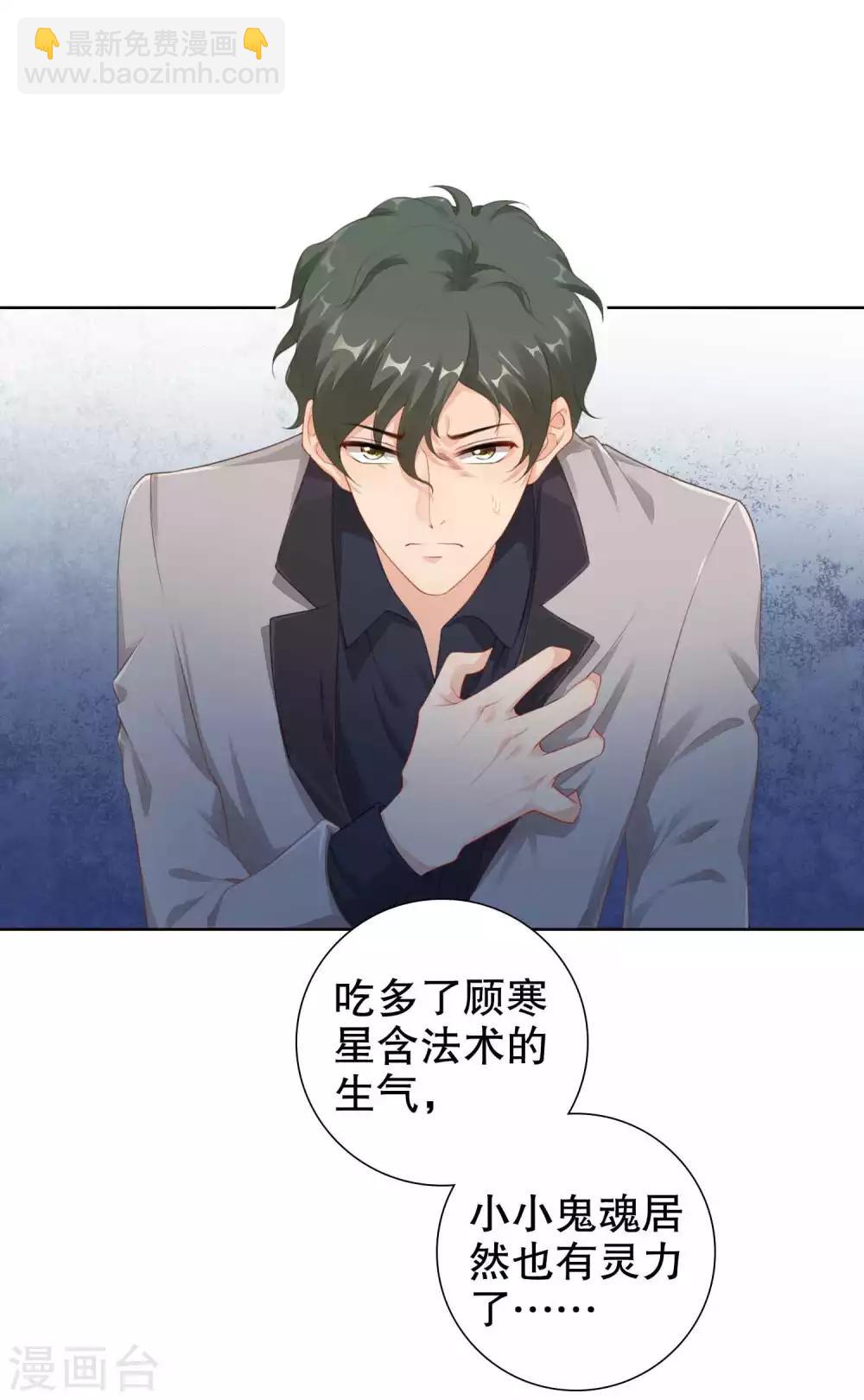 第36话 别消失啊-第37话