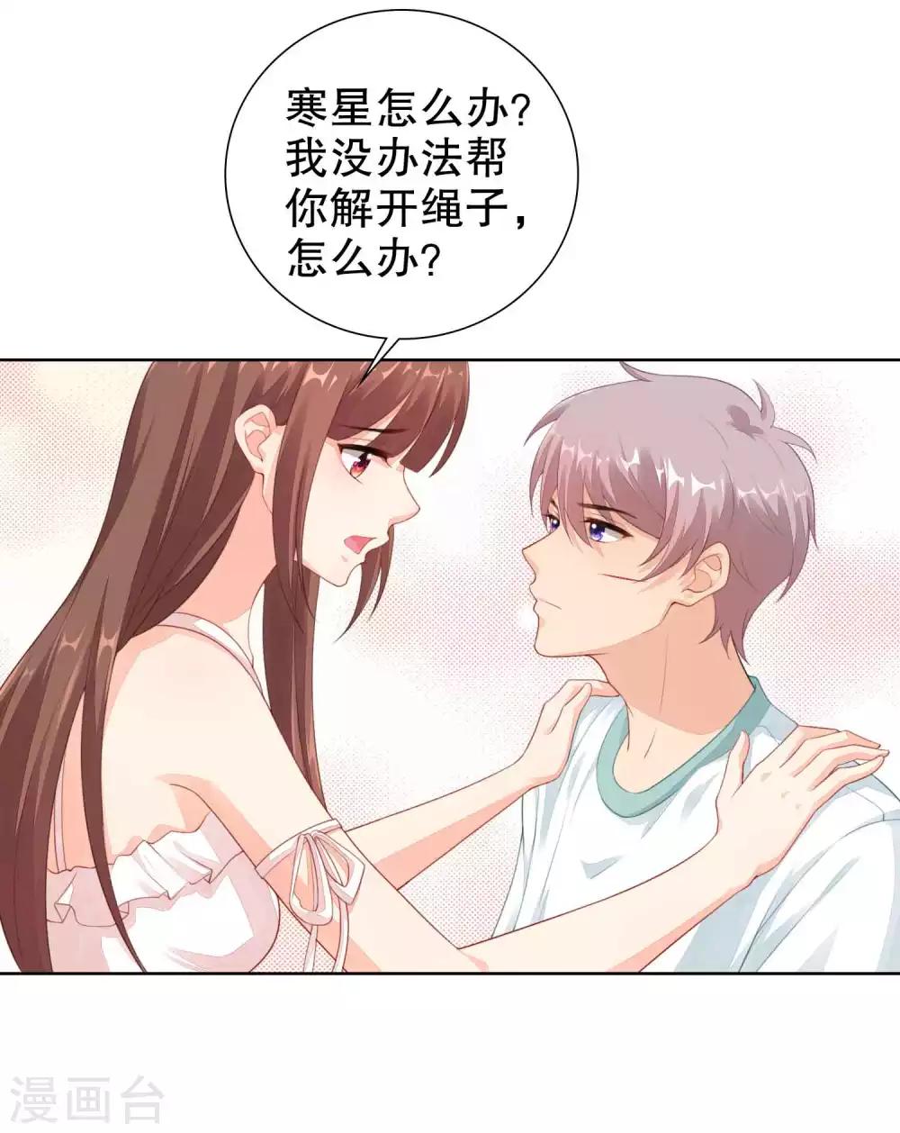 第36话 别消失啊-第37话